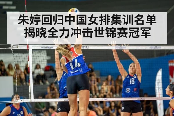 women volleyball team