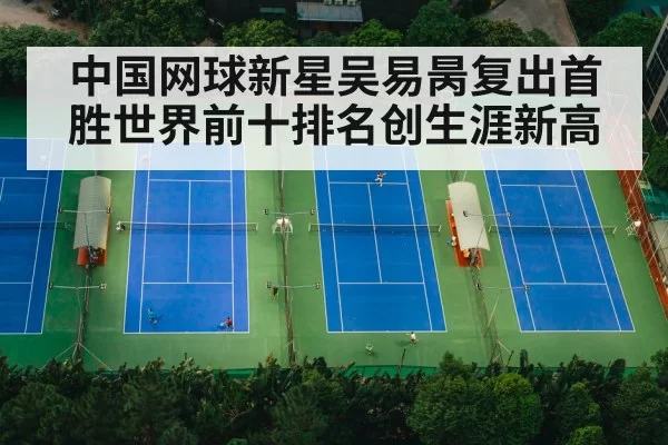 tennis match court